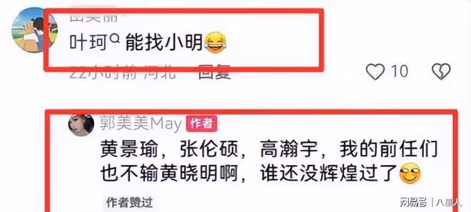 與黃景瑜未婚生子？迪麗熱巴方回應了