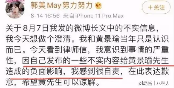 與黃景瑜未婚生子？迪麗熱巴方回應了