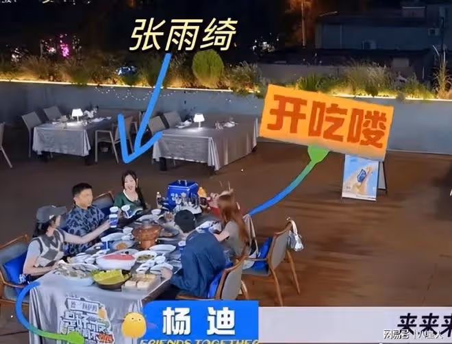 張雨綺綜藝鏡頭被剪!秦霄賢鏡頭全保留,湖南台公然搞雙標惹怒網友
