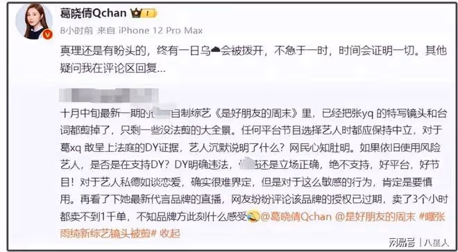 張雨綺綜藝鏡頭被剪!秦霄賢鏡頭全保留,湖南台公然搞雙標惹怒網友