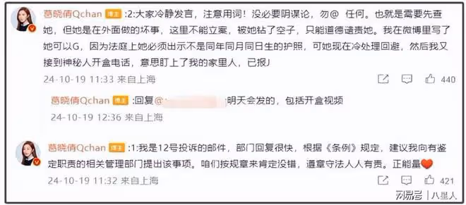 張雨綺綜藝鏡頭被剪!秦霄賢鏡頭全保留,湖南台公然搞雙標惹怒網友