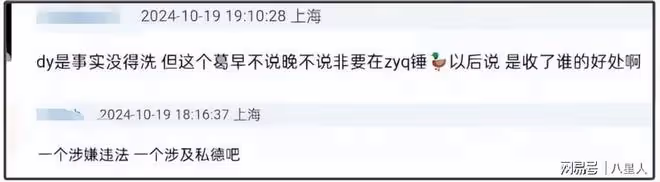 張雨綺綜藝鏡頭被剪!秦霄賢鏡頭全保留,湖南台公然搞雙標惹怒網友