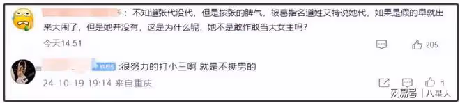 張雨綺綜藝鏡頭被剪!秦霄賢鏡頭全保留,湖南台公然搞雙標惹怒網友