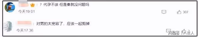 張雨綺綜藝鏡頭被剪!秦霄賢鏡頭全保留,湖南台公然搞雙標惹怒網友