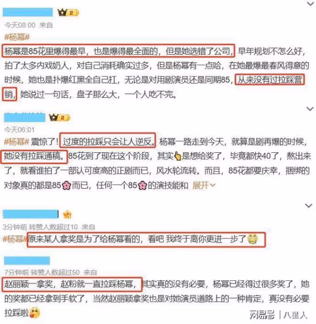 金鷹獎成「照妖鏡」!趙麗穎范偉拿獎後,看看哪些沒得獎的人破防了