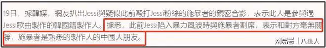 大瓜！韓國製作人街邊打人謊稱自己是中國人，韓星Jessi還幫遮掩