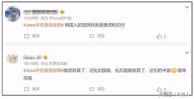 大瓜！韓國製作人街邊打人謊稱自己是中國人，韓星Jessi還幫遮掩