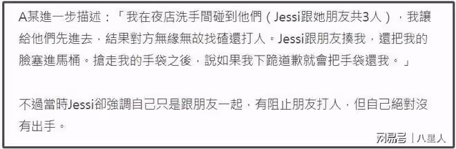 大瓜!韓國製作人街邊打人謊稱自己是中國人,韓星Jessi還幫遮掩