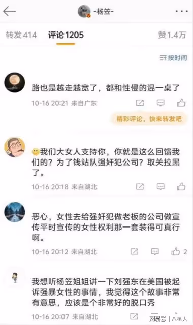 楊笠代言風波發酵!京東官方回應不再合作,消費者不滿引發退貨潮