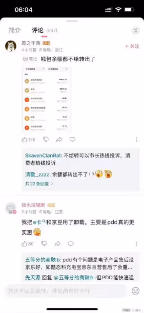 楊笠代言風波發酵!京東官方回應不再合作,消費者不滿引發退貨潮
