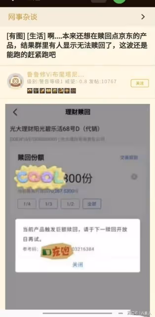 楊笠代言風波發酵!京東官方回應不再合作,消費者不滿引發退貨潮