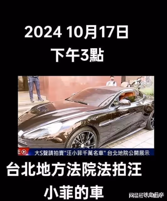 大S賣車弄得顏面盡失!汪小菲對大S徹底失望,帶馬筱梅回台灣接孩子