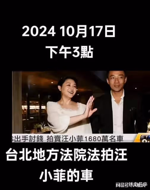 大S賣車弄得顏面盡失!汪小菲對大S徹底失望,帶馬筱梅回台灣接孩子