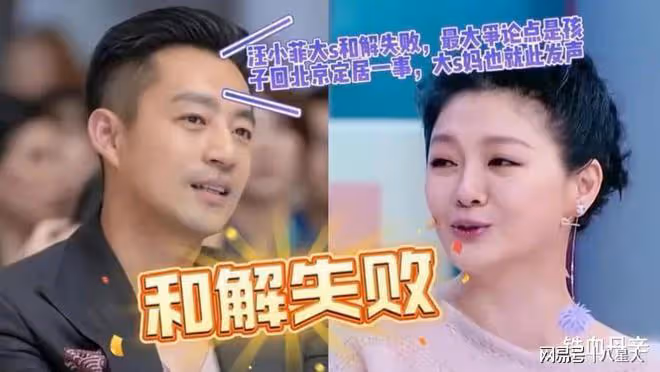 大S賣車弄得顏面盡失!汪小菲對大S徹底失望,帶馬筱梅回台灣接孩子