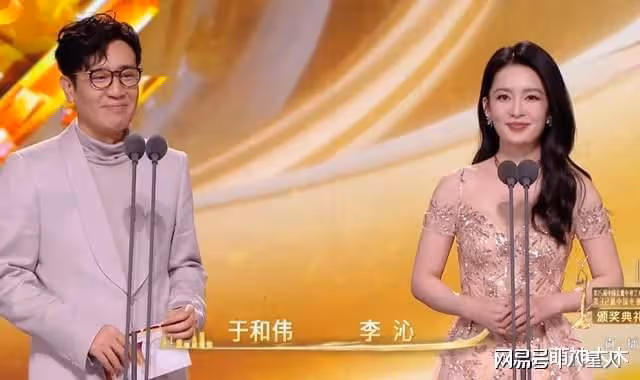 金鷹獎出醜現場!趙麗穎緊張變臉,何炅劉濤接連嘴瓢,閆妮險摔倒