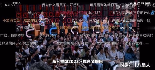謝娜上脫口秀被罵,選手大談《快樂大本營》被強制閉麥!現場尷尬