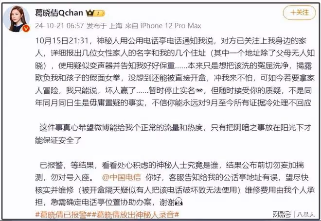 張雨綺心虛不敢回應!葛曉倩暫停舉報張雨綺代孕,報警稱家人被威脅