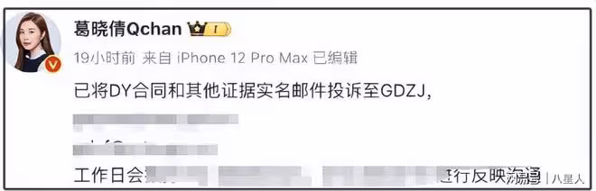 張雨綺心虛不敢回應!葛曉倩暫停舉報張雨綺代孕,報警稱家人被威脅