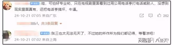 張雨綺心虛不敢回應!葛曉倩暫停舉報張雨綺代孕,報警稱家人被威脅
