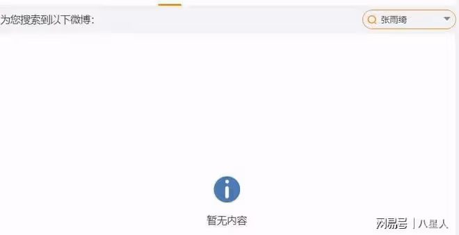 張雨綺心虛不敢回應!葛曉倩暫停舉報張雨綺代孕,報警稱家人被威脅
