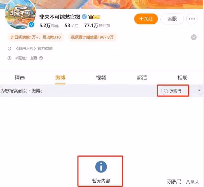 張雨綺心虛不敢回應!葛曉倩暫停舉報張雨綺代孕,報警稱家人被威脅