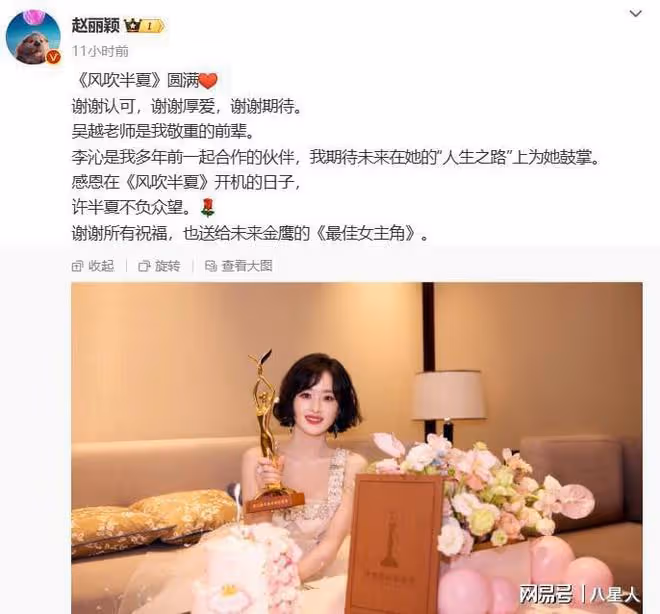 金鷹獎這一夜!人情冷暖咖位高低,在趙麗穎身上體現得如此淋漓盡致