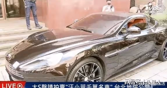 逮著汪小菲往死薅!大S抱怨前夫還欠她錢」,拍賣百萬豪車再撈一筆