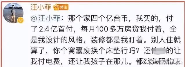 逮著汪小菲往死薅!大S抱怨前夫還欠她錢」,拍賣百萬豪車再撈一筆