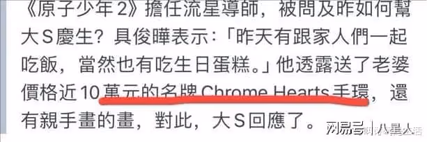 逮著汪小菲往死薅!大S抱怨前夫還欠她錢」,拍賣百萬豪車再撈一筆