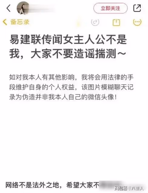 易建聯色膽包天!嫖娼對象被曝出,男扮女裝「喬姐」回應,評論炸了