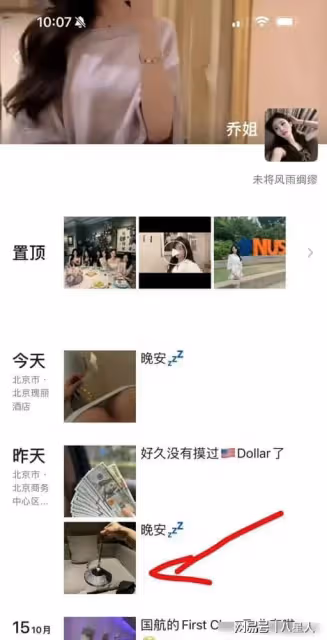 易建聯色膽包天!嫖娼對象被曝出,男扮女裝「喬姐」回應,評論炸了