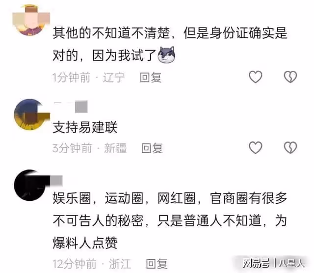 易建聯色膽包天!嫖娼對象被曝出,男扮女裝「喬姐」回應,評論炸了