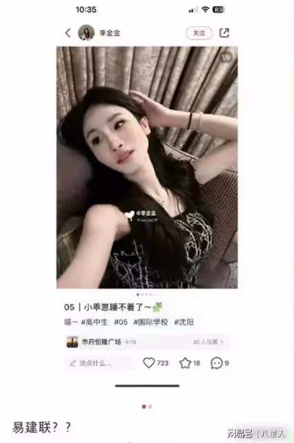 易建聯色膽包天!嫖娼對象被曝出,男扮女裝「喬姐」回應,評論炸了