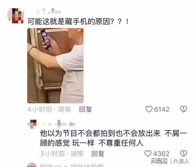 楊子色膽包天!上節目藏手機與美女視頻,知情人曝與黃聖依已離婚