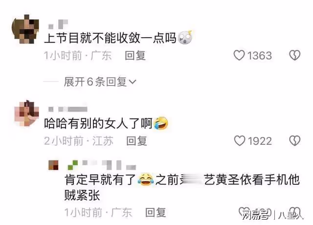 楊子色膽包天!上節目藏手機與美女視頻,知情人曝與黃聖依已離婚