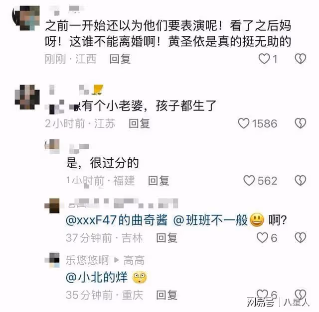 楊子色膽包天!上節目藏手機與美女視頻,知情人曝與黃聖依已離婚