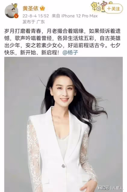 楊子色膽包天!上節目藏手機與美女視頻,知情人曝與黃聖依已離婚