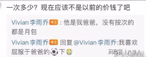 色膽包天!曝易建聯女主素顏,做愛滋檢查,交易太多導致大便失禁