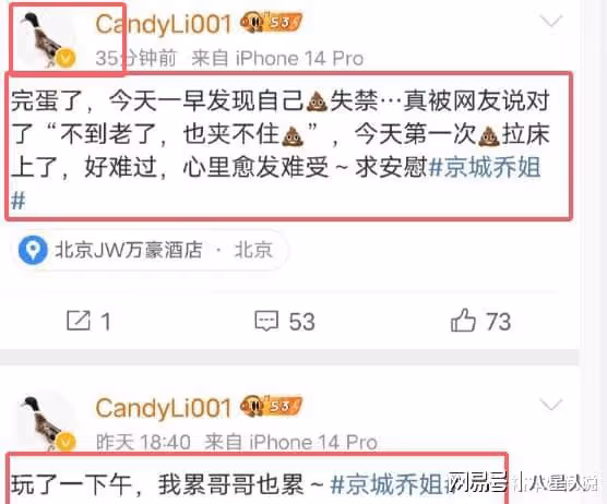 色膽包天!曝易建聯女主素顏,做愛滋檢查,交易太多導致大便失禁