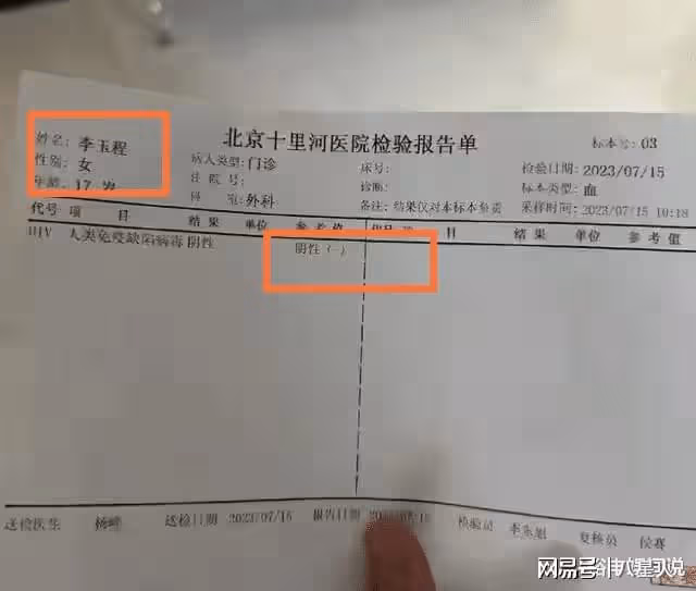 色膽包天!曝易建聯女主素顏,做愛滋檢查,交易太多導致大便失禁