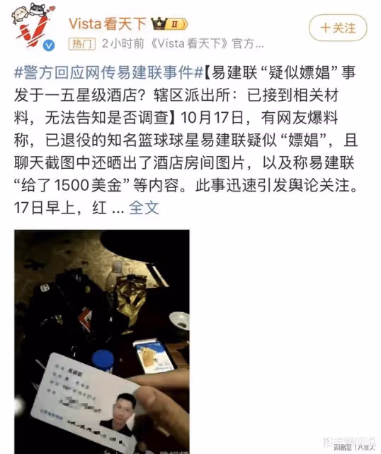 色膽包天!曝易建聯女主素顏,做愛滋檢查,交易太多導致大便失禁