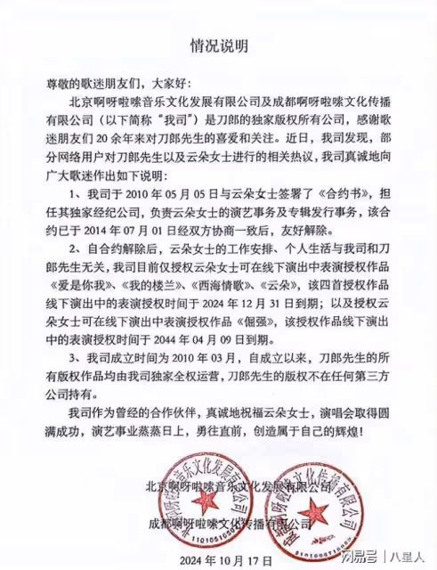 刀郎愛徒雲朵演唱會出意外!門票根本賣不動,二手平台打57折沒人買