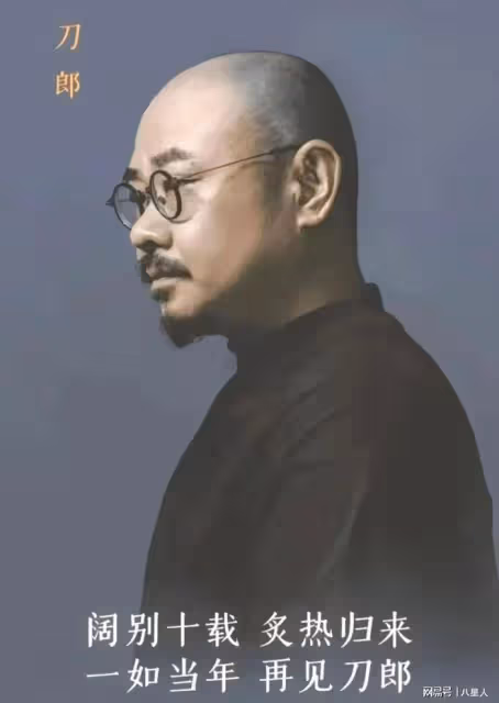 丁太升吐槽刀郎土!稱他閉門造車,不該被神話,粉絲像宗教徒般狂熱