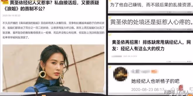 楊子有5個手機號!朋友圈大約25000人,回復順序都排在黃聖依前面