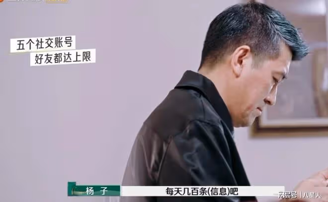 楊子有5個手機號!朋友圈大約25000人,回復順序都排在黃聖依前面
