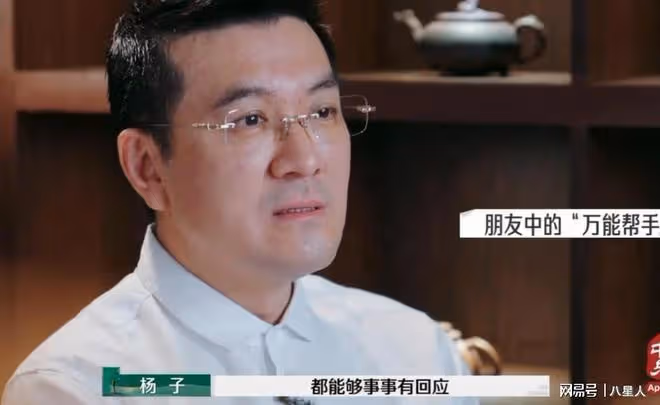 楊子有5個手機號！朋友圈大約25000人，回復順序都排在黃聖依前面
