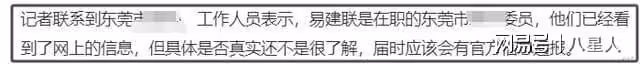 曝易建聯嫖娼涉事人已被抓！籃協等紛紛割席，恐面臨天價違約金