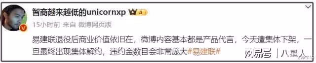 曝易建聯嫖娼涉事人已被抓！籃協等紛紛割席，恐面臨天價違約金