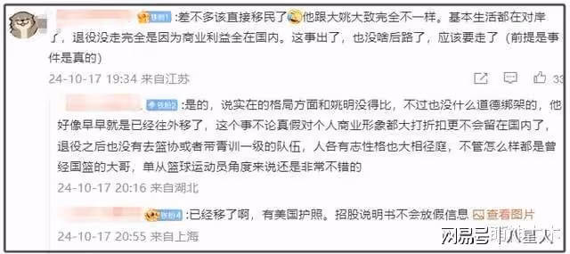 曝易建聯嫖娼涉事人已被抓!籃協等紛紛割席,恐面臨天價違約金