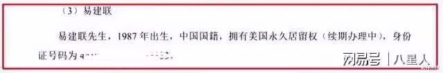 曝易建聯嫖娼涉事人已被抓!籃協等紛紛割席,恐面臨天價違約金